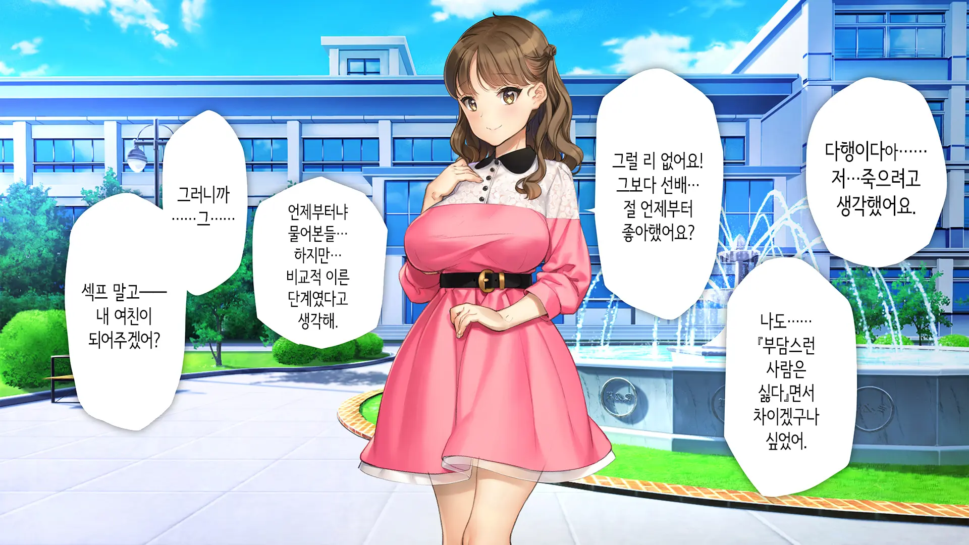 Kawaii Kouhai Ga SeFri Ni Natte Agemasu Ne | 귀여운 후배가 섹프가 되어드릴게요♥